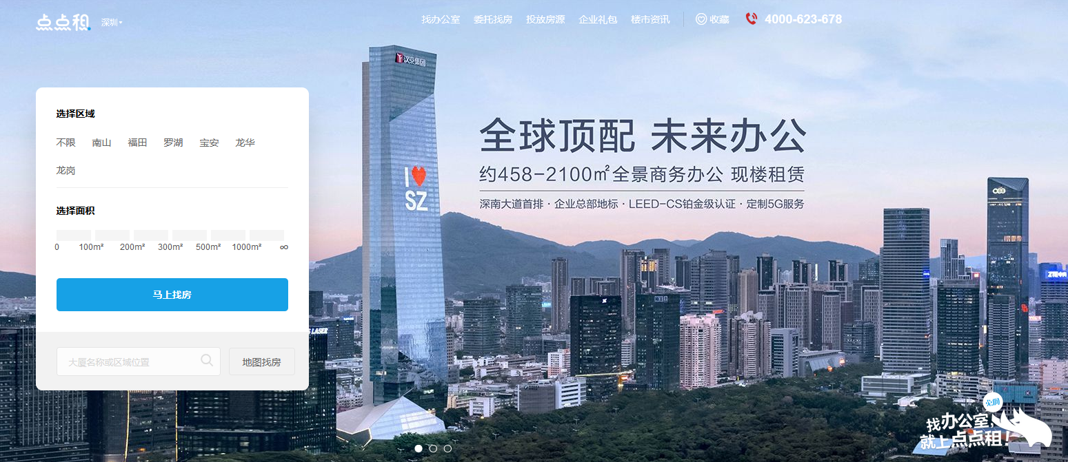 地域网站-1.png
