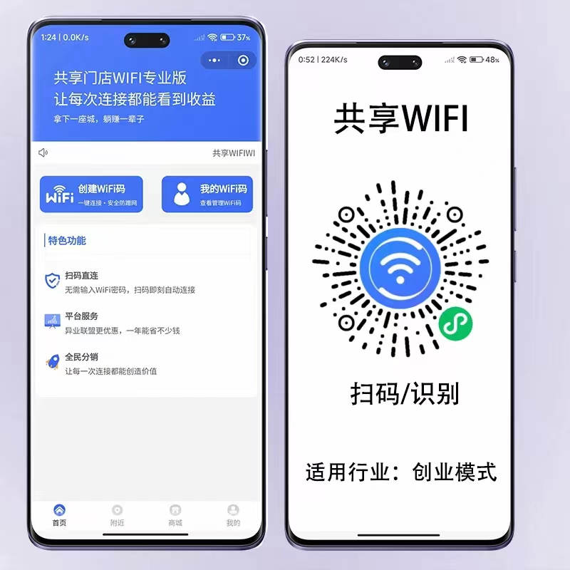 共享经济创业app开发