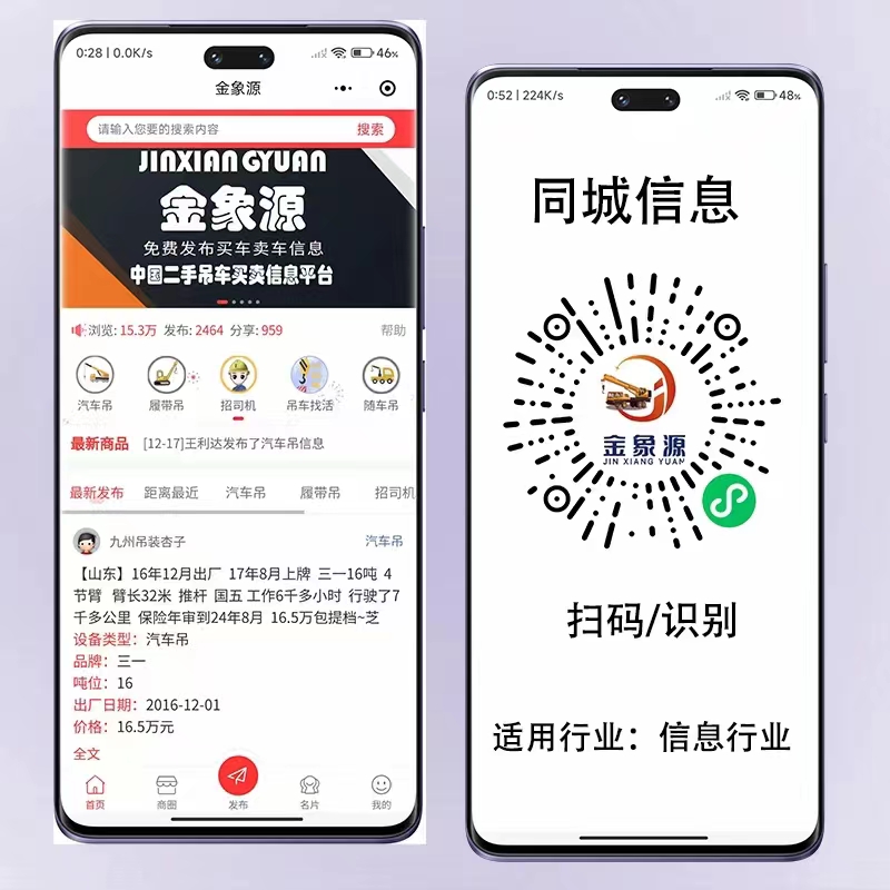 同城类小程序开发