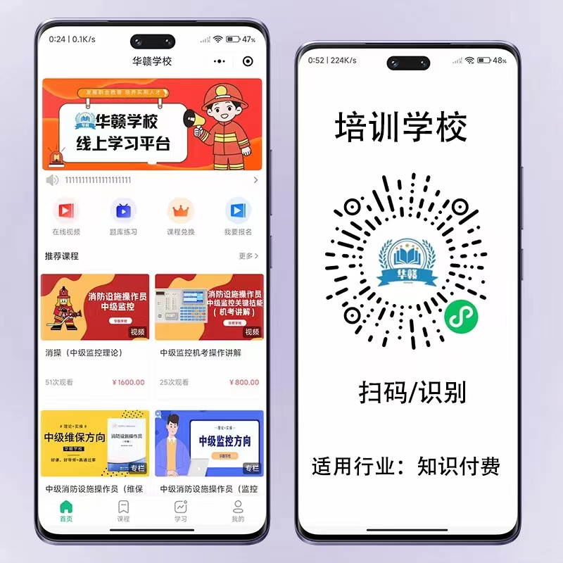 培训知识付费小程序开发